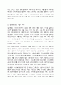 사회복지행정이 일반행정과 다른 점을 기술하고, 사회복지행정이 필요한 이유를 제시해 봅시다. 4페이지