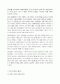 사회복지행정이 일반행정과 다른 점을 기술하고, 사회복지행정이 필요한 이유를 제시해 봅시다. 5페이지