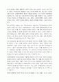 사회복지행정이 일반행정과 다른 점을 기술하고, 사회복지행정이 필요한 이유를 제시해 봅시다. 6페이지