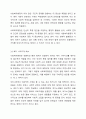 사회복지행정이 일반행정과 다른 점을 기술하고, 사회복지행정이 필요한 이유를 제시해 봅시다. 7페이지