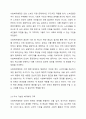 사회복지행정이 일반행정과 다른 점을 기술하고, 사회복지행정이 필요한 이유를 제시해 봅시다. 8페이지