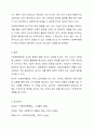 사회복지행정이 일반행정과 다른 점을 기술하고, 사회복지행정이 필요한 이유를 제시해 봅시다. 10페이지