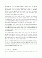 특수아 가족이 경험하는 어려움 4가지 각각의 어려움을 지원하기 위한 방안 3페이지