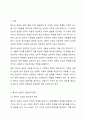 특수아를 상담한다면 특수아 상담의 전문성과 연관 지어 어떤 원칙을 세워 상담할 지 5가지 작성 2페이지