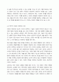 특수아를 상담한다면 특수아 상담의 전문성과 연관 지어 어떤 원칙을 세워 상담할 지 5가지 작성 4페이지