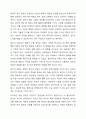 특수아를 상담한다면 특수아 상담의 전문성과 연관 지어 어떤 원칙을 세워 상담할 지 5가지 작성 6페이지