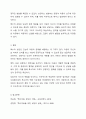 특수아를 상담한다면 특수아 상담의 전문성과 연관 지어 어떤 원칙을 세워 상담할 지 5가지 작성 7페이지