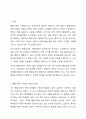 통합교육의 정의와 개념의 변화를 살펴보고, 통합교육의 필요성과 방향 및 지향점에 대해서 설명하세요. 2페이지
