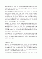 통합교육의 정의와 개념의 변화를 살펴보고, 통합교육의 필요성과 방향 및 지향점에 대해서 설명하세요. 3페이지