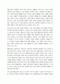 통합교육의 정의와 개념의 변화를 살펴보고, 통합교육의 필요성과 방향 및 지향점에 대해서 설명하세요. 5페이지