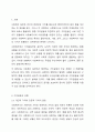 사회복지실천에서 가치갈등의 유형과 가치갈등의 해결책에 대해 논하시오. 2페이지