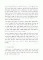 사회복지실천에서 가치갈등의 유형과 가치갈등의 해결책에 대해 논하시오. 5페이지