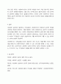 사회복지실천에서 가치갈등의 유형과 가치갈등의 해결책에 대해 논하시오. 7페이지