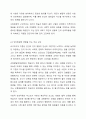 사회문화적 구성주의에서 인지발달에 영향을 주는 요인에 대해 설명하고 이를 아동과학교육 현장에서 적용할 수 있는 방안에 대해 실제사례를 들어 서술하시오. 4페이지