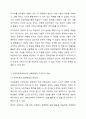 사회문화적 구성주의에서 인지발달에 영향을 주는 요인에 대해 설명하고 이를 아동과학교육 현장에서 적용할 수 있는 방안에 대해 실제사례를 들어 서술하시오. 5페이지