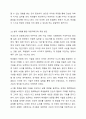 사회문화적 구성주의에서 인지발달에 영향을 주는 요인에 대해 설명하고 이를 아동과학교육 현장에서 적용할 수 있는 방안에 대해 실제사례를 들어 서술하시오. 7페이지