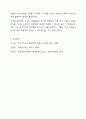 사회문화적 구성주의에서 인지발달에 영향을 주는 요인에 대해 설명하고 이를 아동과학교육 현장에서 적용할 수 있는 방안에 대해 실제사례를 들어 서술하시오. 9페이지