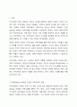 위렌(Warren, 1978)이 언급한 지역사회의 개념을 설명하고 지역사회의 중간적인 역할에 대해 논의하되 자신의 의견을 첨가하여 기술하시오. 2페이지