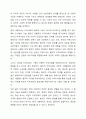 위렌(Warren, 1978)이 언급한 지역사회의 개념을 설명하고 지역사회의 중간적인 역할에 대해 논의하되 자신의 의견을 첨가하여 기술하시오. 3페이지