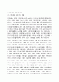 위렌(Warren, 1978)이 언급한 지역사회의 개념을 설명하고 지역사회의 중간적인 역할에 대해 논의하되 자신의 의견을 첨가하여 기술하시오. 4페이지