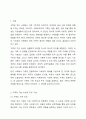 가족의 기본 속성과 주요가설을 설명하고 본인 가족의 독특한 규범을 설명하시오. 2페이지