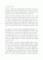 가족의 기본 속성과 주요가설을 설명하고 본인 가족의 독특한 규범을 설명하시오. 4페이지