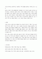 가족의 기본 속성과 주요가설을 설명하고 본인 가족의 독특한 규범을 설명하시오. 6페이지