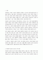 아동복지실천의 의의와 기본원칙, 개별아동복지 실천과정을 정리하고 주변에서의 아동복지 실천사례를 찾아 자신의 견해를 서술하시오. 2페이지