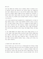 아동복지실천의 의의와 기본원칙, 개별아동복지 실천과정을 정리하고 주변에서의 아동복지 실천사례를 찾아 자신의 견해를 서술하시오. 5페이지