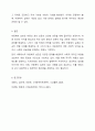 아동복지실천의 의의와 기본원칙, 개별아동복지 실천과정을 정리하고 주변에서의 아동복지 실천사례를 찾아 자신의 견해를 서술하시오. 7페이지