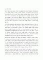 학교사회복지 개입에 있어 평가에 대해서 설명하되, 평가 디자인, 평가사정, 평가실행, 평가결과도출, 평가보고서에 대해서 설명하세요. 4페이지
