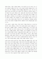 자신이 생각하는 건강한 가정이란 어떠한 것인지, 그 구성요소 중에서 중요도를 비교해보고, 건강가정을 유지하는데 방해되는 요인들에 대해 서술해보세요. 이러한 내용을 바탕으로 자신이 건강가정지원센터에서 서비스를 제공받는다면, 어떠한 지원이 자신에게 가장 유용하며 필요할 것인지에 대해 작성해보세요. 4페이지