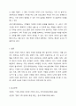 자신이 생각하는 건강한 가정이란 어떠한 것인지, 그 구성요소 중에서 중요도를 비교해보고, 건강가정을 유지하는데 방해되는 요인들에 대해 서술해보세요. 이러한 내용을 바탕으로 자신이 건강가정지원센터에서 서비스를 제공받는다면, 어떠한 지원이 자신에게 가장 유용하며 필요할 것인지에 대해 작성해보세요. 6페이지