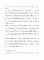 지역사회복지실천의 기능과 발전방안에 대해서 토론해 봅시다. 3페이지