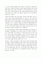 지역사회복지실천의 기능과 발전방안에 대해서 토론해 봅시다. 4페이지