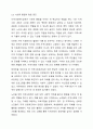 지역사회복지실천의 기능과 발전방안에 대해서 토론해 봅시다. 5페이지