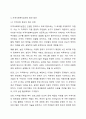 지역사회복지실천의 기능과 발전방안에 대해서 토론해 봅시다. 6페이지