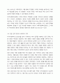 지역사회복지실천의 기능과 발전방안에 대해서 토론해 봅시다. 7페이지