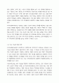 지역사회복지실천의 기능과 발전방안에 대해서 토론해 봅시다. 8페이지