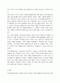 지역사회복지실천의 기능과 발전방안에 대해서 토론해 봅시다. 9페이지