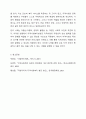 지역사회복지실천의 기능과 발전방안에 대해서 토론해 봅시다. 10페이지