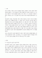 정신분석적 상담과 행동주의적 상담의 차이에 대해 토론해 보시오. 2페이지