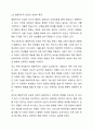 정신분석적 상담과 행동주의적 상담의 차이에 대해 토론해 보시오. 4페이지