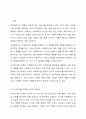 사회복지사에게 자신에 대한 이해를 하는 것이 실천에서 왜 중요한지 토론해 봅시다. 2페이지