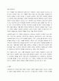 사회복지사에게 자신에 대한 이해를 하는 것이 실천에서 왜 중요한지 토론해 봅시다. 6페이지
