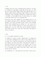 1~3차 산업혁명은 현대 장애인복지에 큰 영향을 미쳤습니다. 현대 우리 사회에서 진행되고 있는 제4차 산업혁명은 장애인복지에 어떠한 영향을 줄지 토론해 보세요. 2페이지