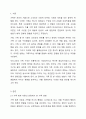 가족 중 한 사람에게 변화가 일어나면 다른 가족구성원들에게도 영향을 미치게 될까요 2페이지