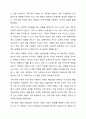 가족 중 한 사람에게 변화가 일어나면 다른 가족구성원들에게도 영향을 미치게 될까요 3페이지