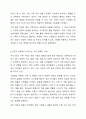 가족 중 한 사람에게 변화가 일어나면 다른 가족구성원들에게도 영향을 미치게 될까요 4페이지