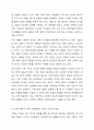 가족 중 한 사람에게 변화가 일어나면 다른 가족구성원들에게도 영향을 미치게 될까요 5페이지